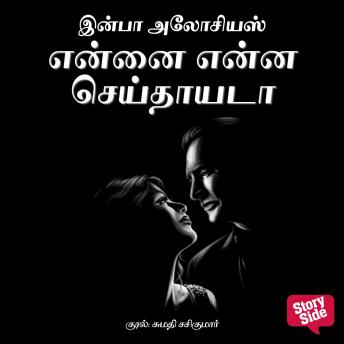 [Tamil] - Ennai Enna Seidhaayada