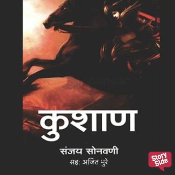 [Marathi] - Kushaan