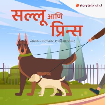 [Marathi] - Sallu ani Prince