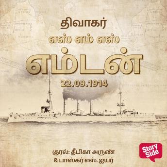 [Tamil] - SMS Emden 22/09/1914