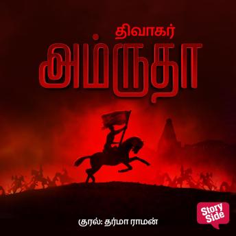 [Tamil] - Amrutha