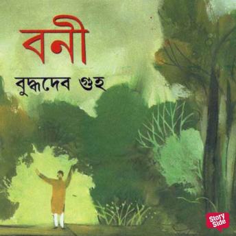 [Bengali] - Bonee