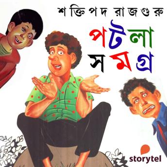 [Bengali] - Potla Shomogra 1
