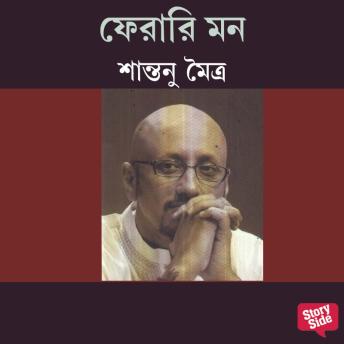 [Bengali] - Ferari Mon