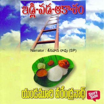 [Telugu] - Idli Orchid Aakasam (ఇడ్లీ ఆర్చిడ్ ఆకాసం)