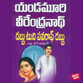 [Telugu] - Dabbu To The Power of Dabbu (Challenge Movie -డబ్బు టు థి పవర్ ఆఫ్ డబ్బు )