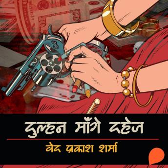 [Hindi] - Dulhan Mange Dahej