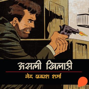 [Hindi] - Asli Khiladi