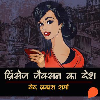 [Hindi] - Princess Jackson ka Desh