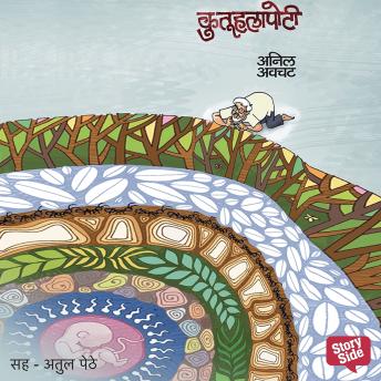 [Marathi] - Kutuhalapoti
