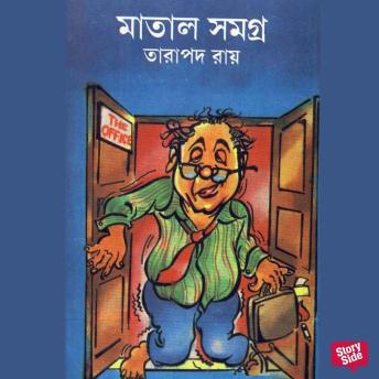 [Bengali] - Matal Shomogro