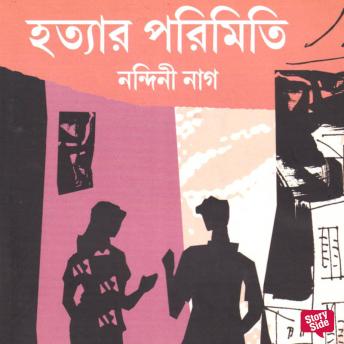 [Bengali] - Hotyar Porimiti