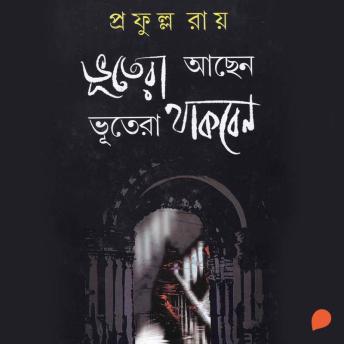 [Bengali] - Bhutera Achen Bhutera Thakben