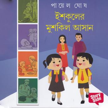 [Bengali] - Ishkuler Mushkil Ashaan