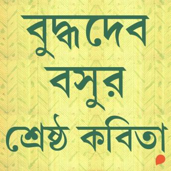 [Bengali] - Buddhadeb Basu - Shreshtho Kobita