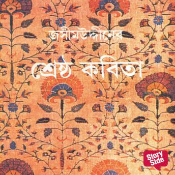 [Bengali] - Jasimuddin - Shreshtho Kobita