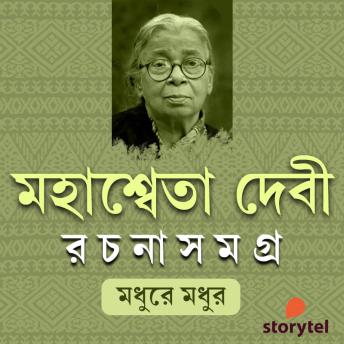 [Bengali] - Mahashweta Debi Rachana Samagra - Modhure Modhur