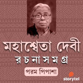 [Bengali] - Mahashweta Debi Rachana Samagra - Param Pipasha