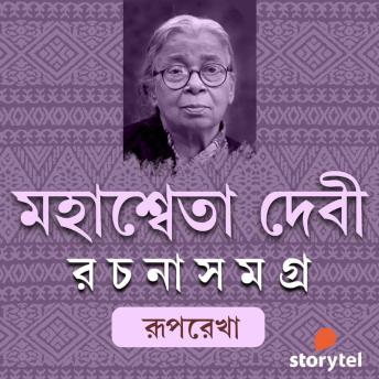 [Bengali] - Mahashweta Debi Rachana Samagra - Ruprekha