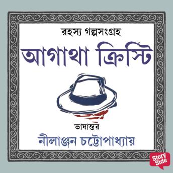 [Bengali] - Rahasya Golpo Shongroho - Agatha Christie