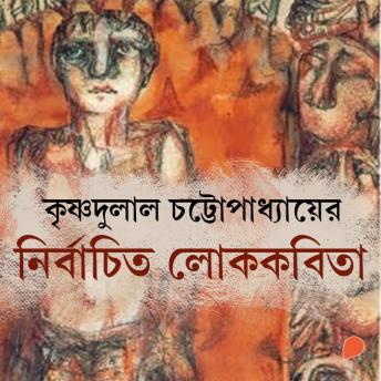 [Bengali] - Nirbachito Lok Kobita