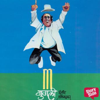 [Marathi] - Googly