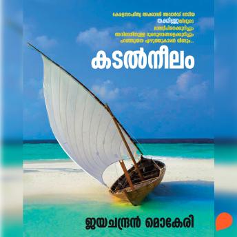 [Malayalam] - Kadalneelam