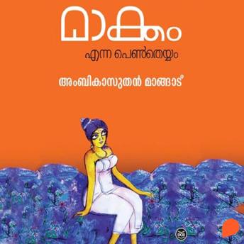[Malayalam] - Maakkam Enna Pentheyyam