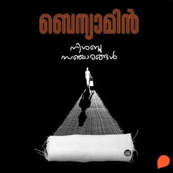[Malayalam] - Nishabda Sancharangal