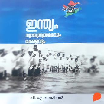 [Malayalam] - Indian Swathanthrya Samaravum Keralavum
