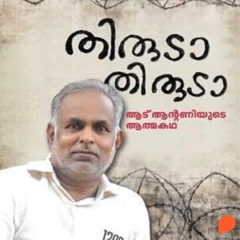 [Malayalam] - Thiruda Thiruda