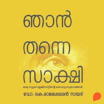 [Malayalam] - Njan Thanne Sakshi