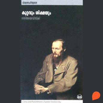 [Malayalam] - Kuttavum Shikshayum