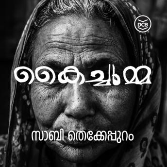 [Malayalam] - Kaichumma