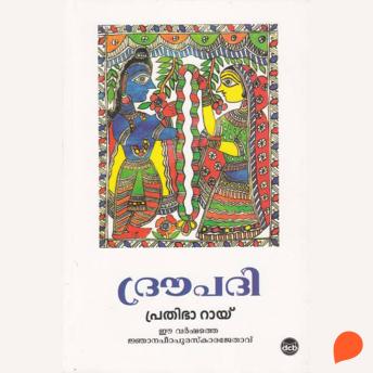 [Malayalam] - Droupathi