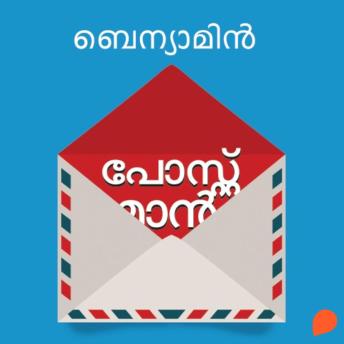 [Malayalam] - Postman
