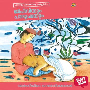 [Malayalam] - Gypsiyum Padushayum