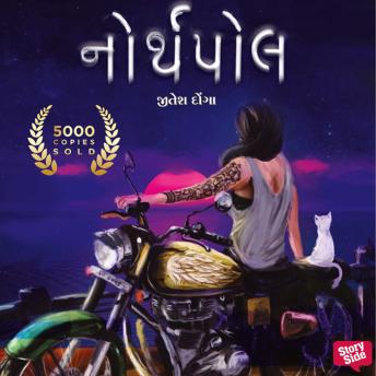 [Gujarati] - North Pole