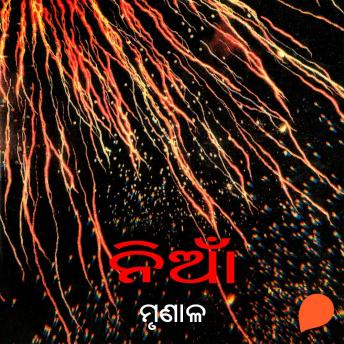 [Oriya] - Nian