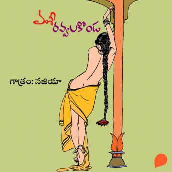 [Telugu] - Ravvalakonda (రవ్వలకొండ)