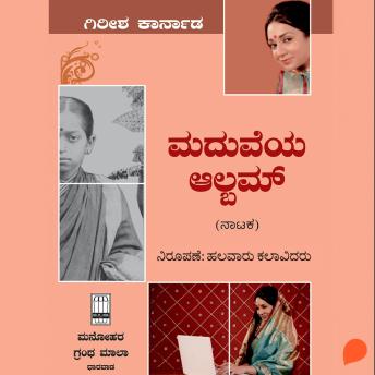 [Kannada] - Maduveya Album
