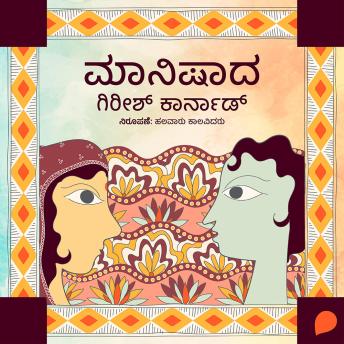 [Kannada] - Ma Nishaada