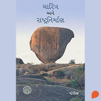 [Gujarati] - Charitra Ane Rashtranirman