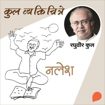 [Marathi] - Kul Vyaktichitre : Nalesh