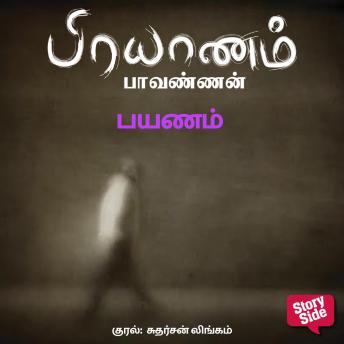 Listen to Top Full Audiobooks in Literature, Short Stories