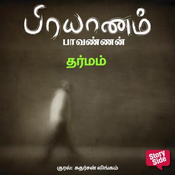 Listen to Top Full Audiobooks in Literature, Short Stories