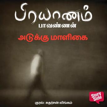 Listen to Top Full Audiobooks in Literature, Short Stories
