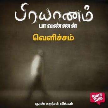 Listen to Top Full Audiobooks in Literature, Short Stories