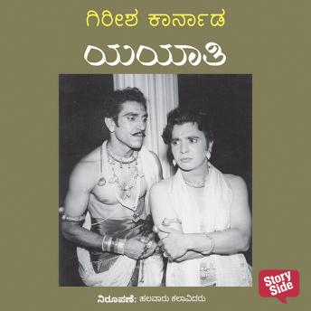 [Kannada] - Yayati