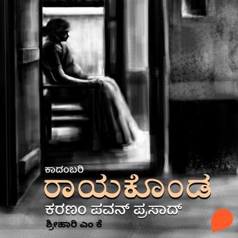 [Kannada] - Rayakonda
